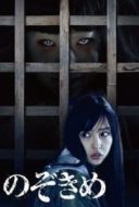 Layarkaca21 LK21 Dunia21 Nonton Film The Stare (2016) Subtitle Indonesia Streaming Movie Download