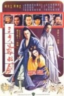 Layarkaca21 LK21 Dunia21 Nonton Film San shao ye de jian: Death Duel (1977) Subtitle Indonesia Streaming Movie Download