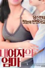 Poster Film My Girl’s Mother (2017)