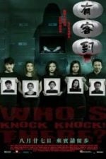 Knock Knock Who’s There? (2015)