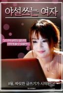 Layarkaca21 LK21 Dunia21 Nonton Film A Woman Writing (2016) Subtitle Indonesia Streaming Movie Download