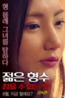 Layarkaca21 LK21 Dunia21 Nonton Film Young Sister-in-law: Unbearable Taste (2017) Subtitle Indonesia Streaming Movie Download