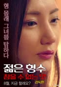 Layarkaca21 LK21 Dunia21 Nonton Film Young Sister-in-law: Unbearable Taste (2017) Subtitle Indonesia Streaming Movie Download