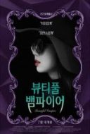 Layarkaca21 LK21 Dunia21 Nonton Film Beautiful Vampire (2018) Subtitle Indonesia Streaming Movie Download