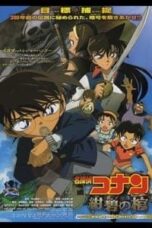 Poster Film Detective Conan Movie 11 Jolly Roger in the Deep Azure (2007)