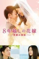 Layarkaca21 LK21 Dunia21 Nonton Film The 8-Year Engagement (2017) Subtitle Indonesia Streaming Movie Download