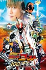 Kamen Rider Ghost the Movie: The 100 Eyecons and Ghost’s Fateful Moment (2016)