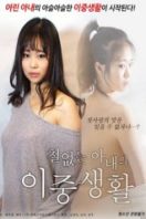 Layarkaca21 LK21 Dunia21 Nonton Film A Lusty Wife’s Double Life (2017) Subtitle Indonesia Streaming Movie Download