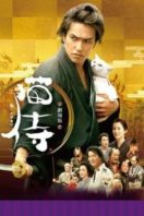 Layarkaca21 LK21 Dunia21 Nonton Film Samurai Cat (2014) Subtitle Indonesia Streaming Movie Download