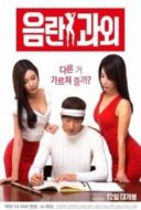 Layarkaca21 LK21 Dunia21 Nonton Film Erotic Tutoring (2016) Subtitle Indonesia Streaming Movie Download