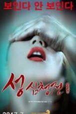 Poster Film The Tale of Sexy Shim Cheong (2017)