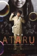 Layarkaca21 LK21 Dunia21 Nonton Film Ataru: The First Love & the Last Kill (2013) Subtitle Indonesia Streaming Movie Download