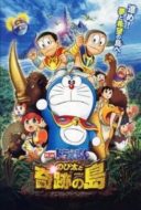 Layarkaca21 LK21 Dunia21 Nonton Film Doraemon: Nobita and the Island of Miracles – Animal Adventure (2012) Subtitle Indonesia Streaming Movie Download