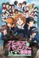 Layarkaca21 LK21 Dunia21 Nonton Film Girls und Panzer der Film (2015) Subtitle Indonesia Streaming Movie Download