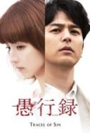 Layarkaca21 LK21 Dunia21 Nonton Film Gukoroku – Traces of Sin (2016) Subtitle Indonesia Streaming Movie Download