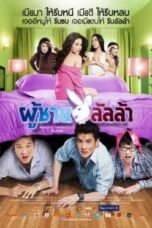 Poster Film Lalla Man (2010)