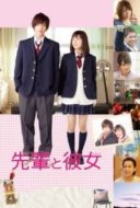 Layarkaca21 LK21 Dunia21 Nonton Film Her Senior (2015) Subtitle Indonesia Streaming Movie Download