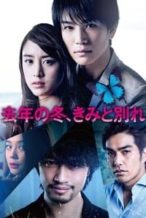 Nonton Film Last Winter, We Parted (2018) Subtitle Indonesia Streaming Movie Download