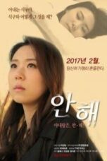 Poster Film Sexless (2017)