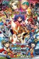 Poster Film Inazuma Eleven Go vs. Danball Senki W Movie (2012)