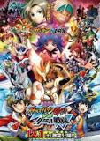 Nonton Film Inazuma Eleven Go vs. Danball Senki W Movie (2012) Subtitle Indonesia Streaming Movie Download