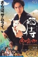 Layarkaca21 LK21 Dunia21 Nonton Film Neko Samurai: A Tropical Adventure (2015) Subtitle Indonesia Streaming Movie Download