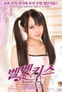 Layarkaca21 LK21 Dunia21 Nonton Film Velvet Kiss 1 (2016) Subtitle Indonesia Streaming Movie Download