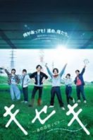 Layarkaca21 LK21 Dunia21 Nonton Film Kiseki: Sobito of That Day (2017) Subtitle Indonesia Streaming Movie Download