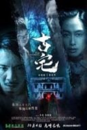 Layarkaca21 LK21 Dunia21 Nonton Film The Lingering (2018) Subtitle Indonesia Streaming Movie Download