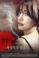 Layarkaca21 LK21 Dunia21 Nonton Film Janus: Two Faces of Desire (2017) Subtitle Indonesia Streaming Movie Download