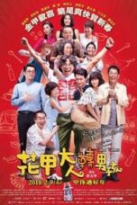 Poster Film Back to the Good Times (2018)