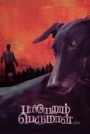 Layarkaca21 LK21 Dunia21 Nonton Film Pariyerum Perumal (2018) Subtitle Indonesia Streaming Movie Download