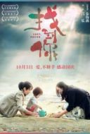 Layarkaca21 LK21 Dunia21 Nonton Film Lost, Found (2018) Subtitle Indonesia Streaming Movie Download