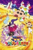 Layarkaca21 LK21 Dunia21 Nonton Film Crayon Shin-chan Movie 24: Bakusui! Yumemi World Dai Totsugeki (2016) Subtitle Indonesia Streaming Movie Download