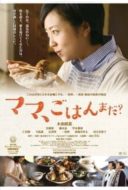 Layarkaca21 LK21 Dunia21 Nonton Film What’s for Dinner, Mom? (2016) Subtitle Indonesia Streaming Movie Download