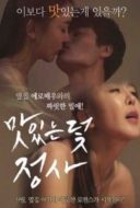 Layarkaca21 LK21 Dunia21 Nonton Film Tasty Trap – Affair (2016) Subtitle Indonesia Streaming Movie Download