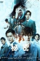 Layarkaca21 LK21 Dunia21 Nonton Film The Top Secret : Murder in Mind (2016) Subtitle Indonesia Streaming Movie Download