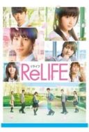 Layarkaca21 LK21 Dunia21 Nonton Film ReLIFE Live Action (2017) Subtitle Indonesia Streaming Movie Download