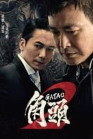 Layarkaca21 LK21 Dunia21 Nonton Film Gatao 2: The New King (2018) Subtitle Indonesia Streaming Movie Download