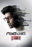 Layarkaca21 LK21 Dunia21 Nonton Film Goodachari (2018) Subtitle Indonesia Streaming Movie Download