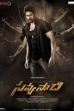 Savyasachi (2018)