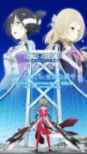 Nonton Film Yuuki Yuuna wa Yuusha de Aru- Washio Sumi no Shou Movie 2 _ Tamashii (2017) Subtitle Indonesia Streaming Movie Download