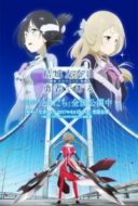 Layarkaca21 LK21 Dunia21 Nonton Film Yuuki Yuuna wa Yuusha de Aru- Washio Sumi no Shou Movie 2 _ Tamashii (2017) Subtitle Indonesia Streaming Movie Download