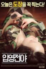 Poster Film The Night Before Enlisting (2016)