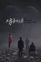 Poster Film An Elephant Sitting Still (2018)