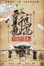 Oolong Courtyard: Kung Fu School (2018)