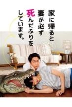 Nonton Film When I Get Home, My Wife Always Pretends to Be Dead. (2018) Subtitle Indonesia Streaming Movie Download