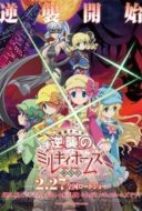 Layarkaca21 LK21 Dunia21 Nonton Film Tantei Opera Milky Holmes the Movie: Milky Holmes’ Counterattack (2016) Subtitle Indonesia Streaming Movie Download