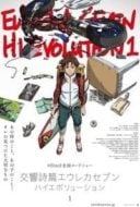 Layarkaca21 LK21 Dunia21 Nonton Film Koukyoushihen: Eureka Seven – Hi-Evolution 1 (2017) Subtitle Indonesia Streaming Movie Download