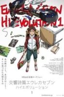 Layarkaca21 LK21 Dunia21 Nonton Film Koukyoushihen: Eureka Seven – Hi-Evolution 1 (2017) Subtitle Indonesia Streaming Movie Download